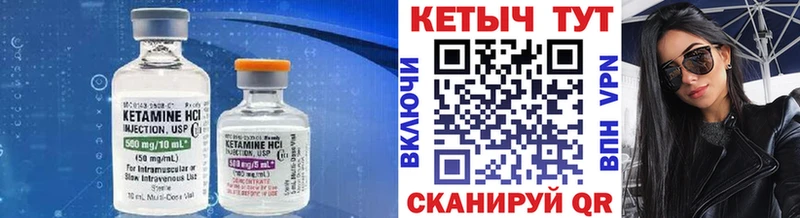 Кетамин VHQ  Дыгулыбгей 
