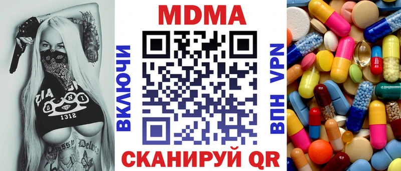 МДМА VHQ  купить закладку  Дыгулыбгей 