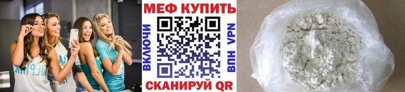Меф кристаллы  Дыгулыбгей 